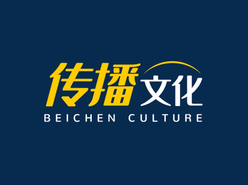 文化传媒