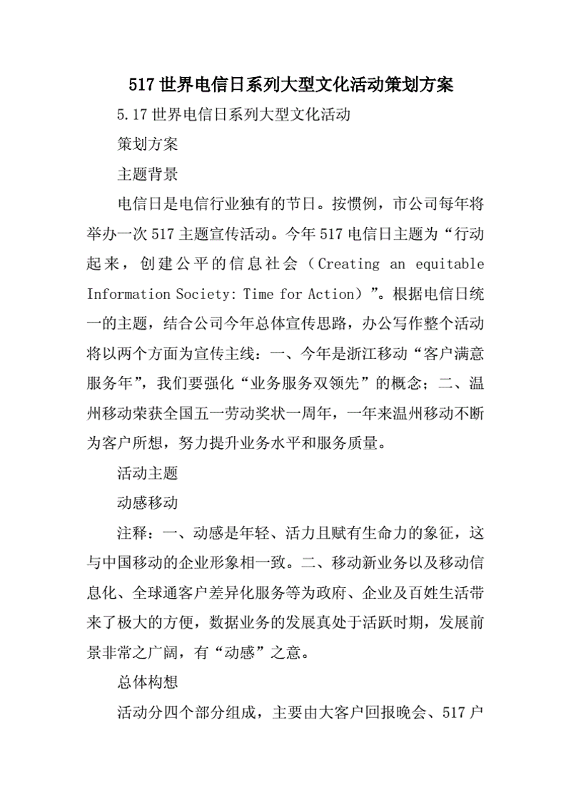 企业文化宣传：企业灵魂的窗口