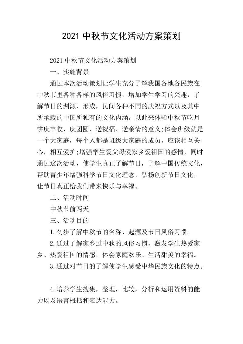 文化活动策划选购指南